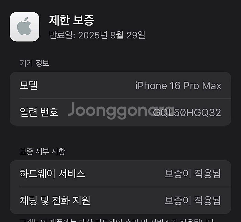 (특대용량)아이폰16프로맥스 데저트티타늄색상 1테라 배...--4