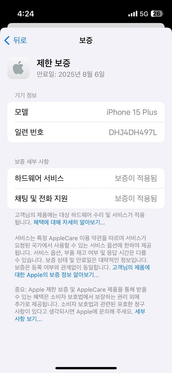 (자급제)아이폰15플러스 128G 블랙 싸이클수 좋음 ...--4