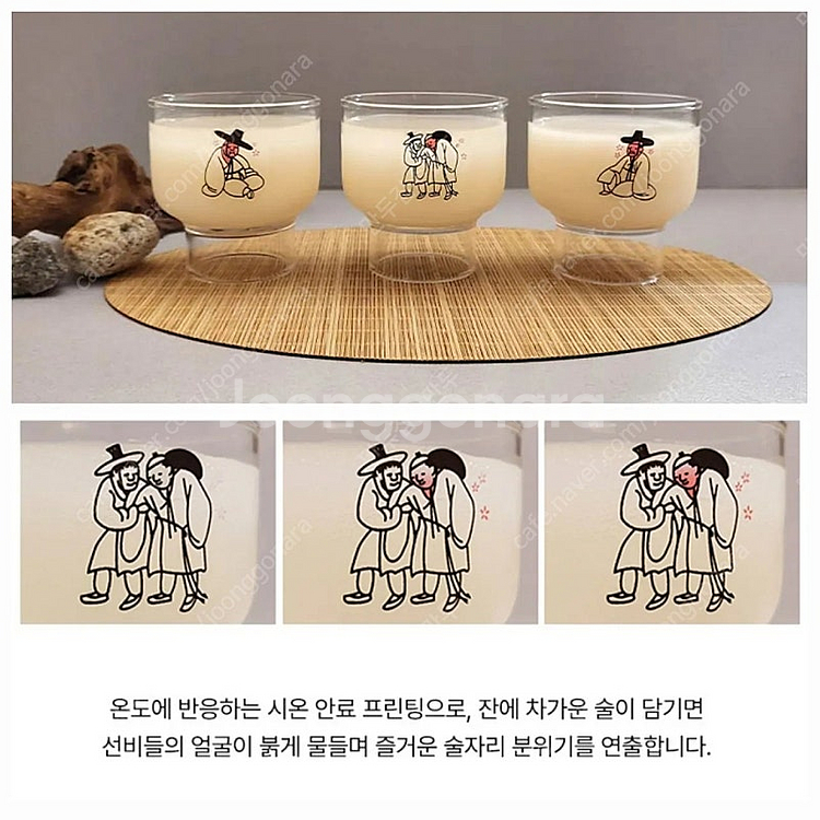 국립중앙박물관 취객선비 막걸리잔 3인방 변색잔 세트 소...--0