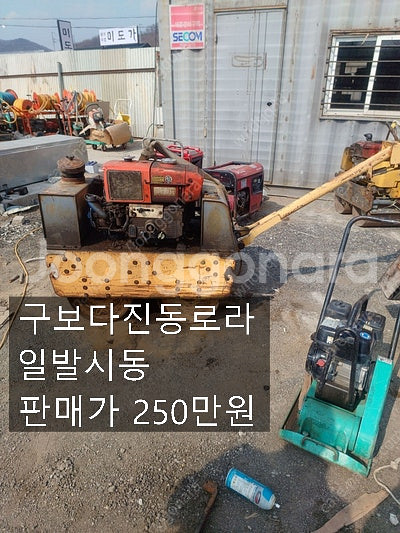 콤비로라 진동로라 컷팅기 발전기--0