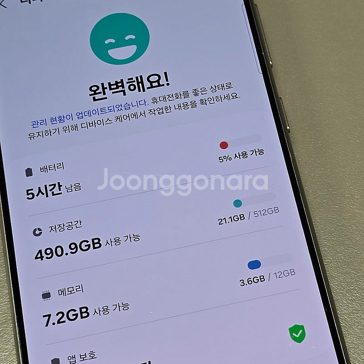 갤럭시 S24울트라 내추럴 티타늄 512기가 24년 2...--4