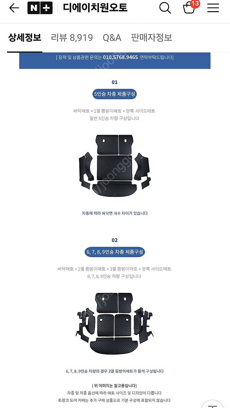 샤오토 mx5 트렁크 매트 암막커튼 팝니다--1