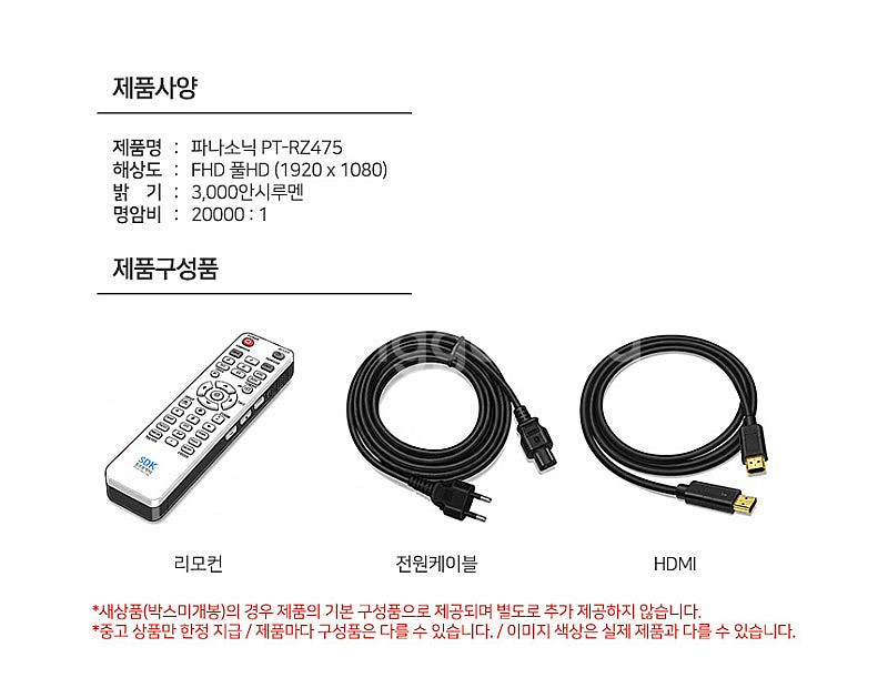 파나소닉 PT-RZ475 중고프로젝터 단초점 레이저 3...--1