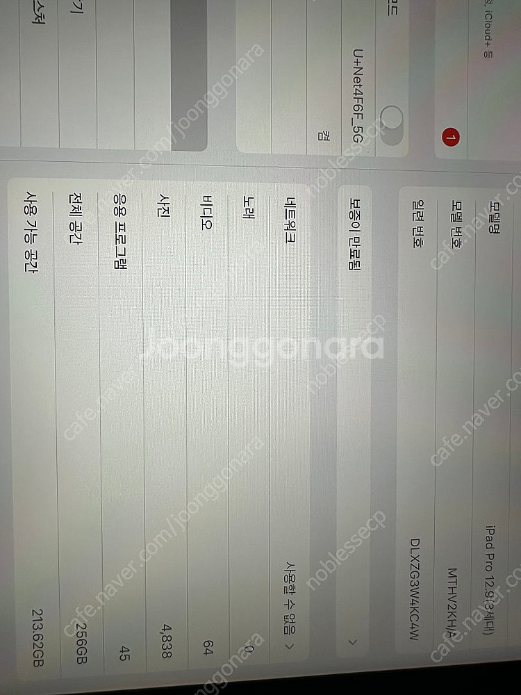 아이패드 프로 12.9 3세대 256g 팝니다--4
