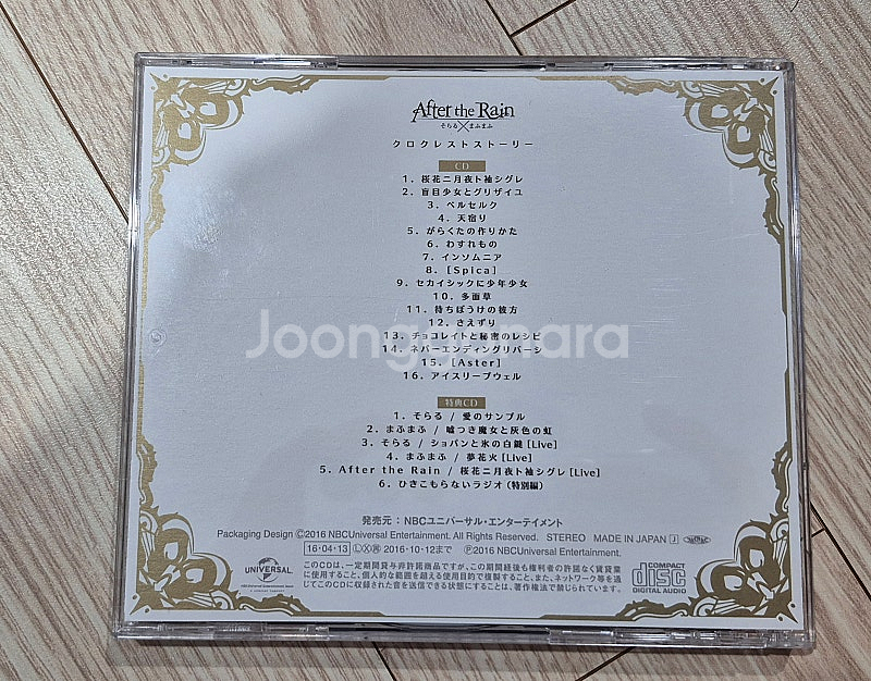 AtR(After the Rain, 소라루, 마후마후)...--4