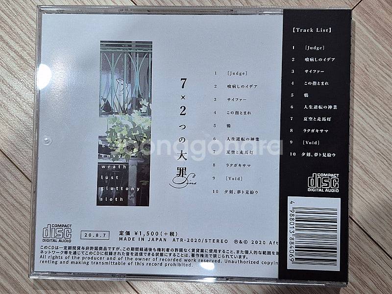 AtR(After the Rain, 소라루, 마후마후)...--6