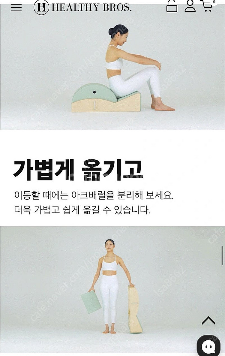 스파인코렉터 홈트 필라테스--1