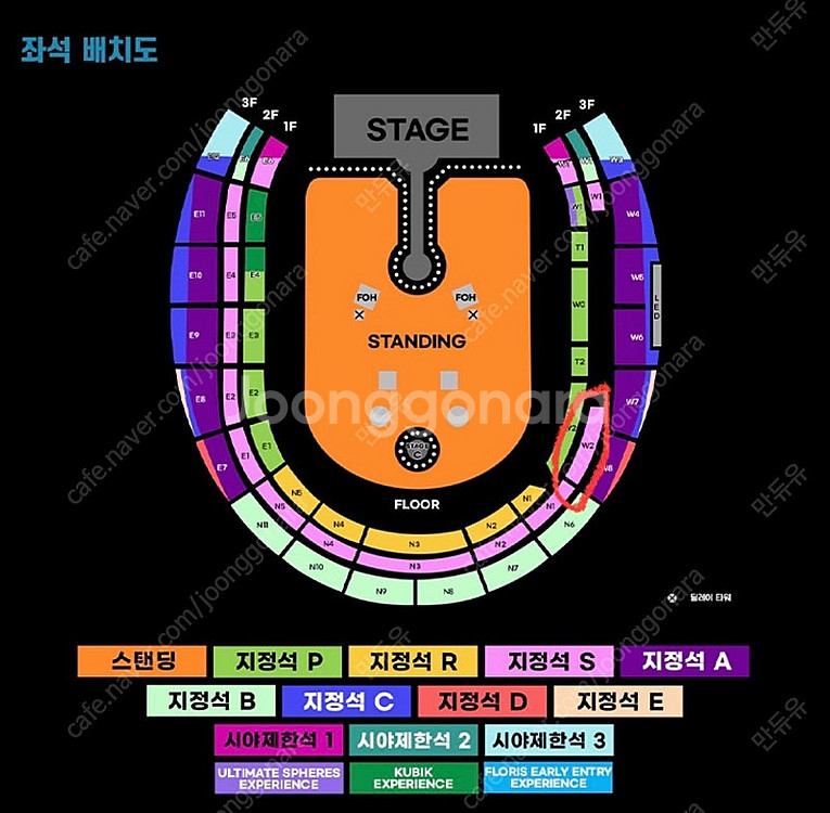 콜드플레이 공연--0