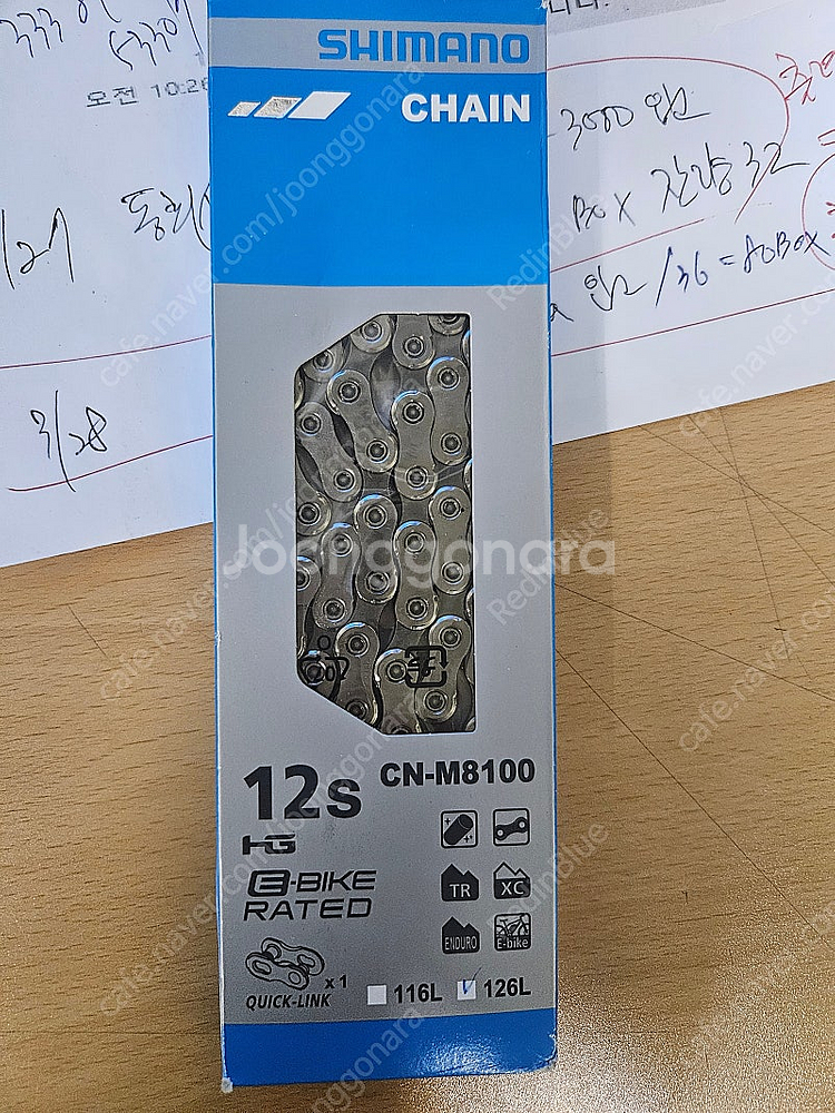 시마노 xt 울테그라 cn m8100 체인 미개봉--0