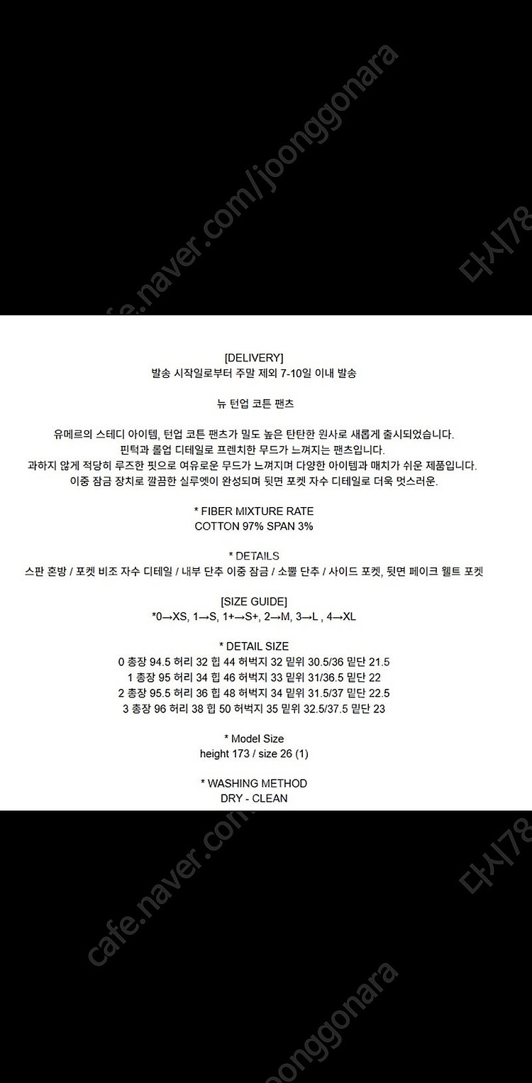 유메르 턴업 코튼 펜츠--3