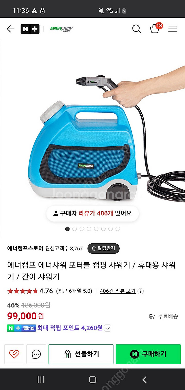 에너캠프 에너샤워 간이샤워기 휴대용샤워기--0