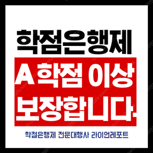 학점은행제(학은제), 과제 레포트 토론 대행합니다(시험 대행, 과제 도움, 경영, 유아교육, 보건복지, 한국어교원,사회복지, 보육, 평생교육, 사이버대학)