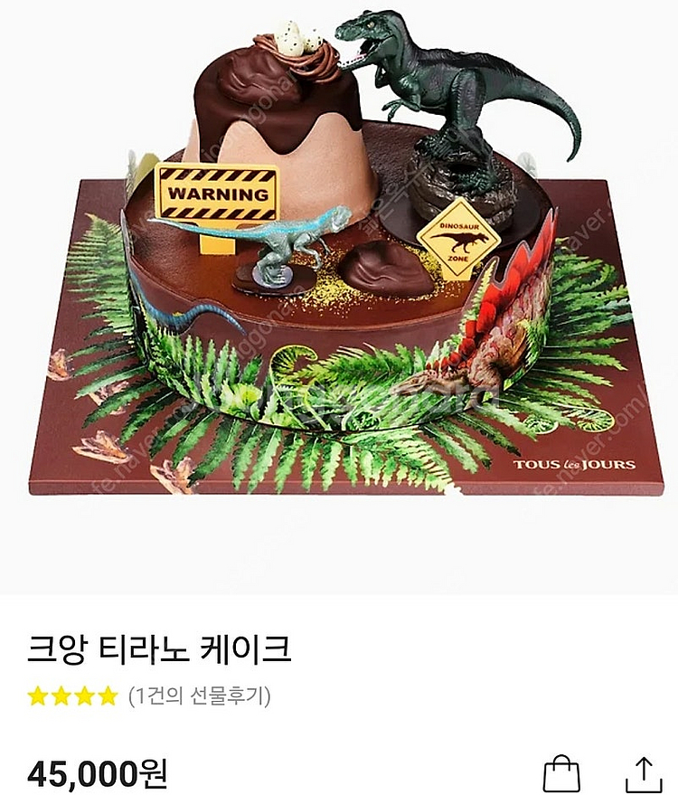 뚜레쥬르 케이크(정가 45000원->35000원)--0