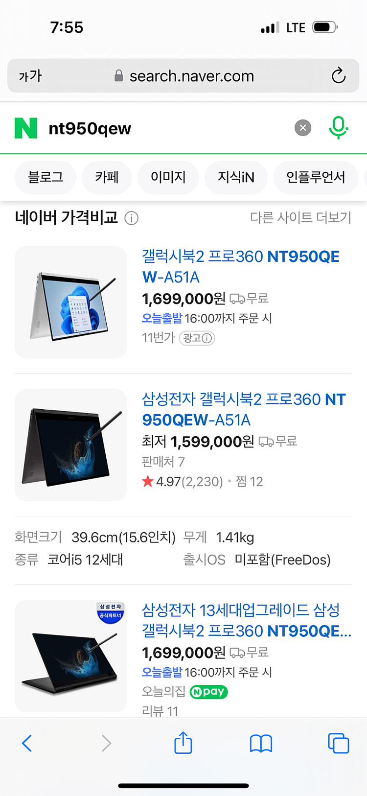Galaxy Book2 Pro 360 삼성노트북 판매(NT950QEW-A51AG)--3