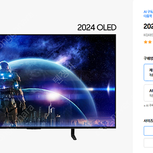 삼성 KQ48SD90 스탠드 OLED TV 120cm (48인치) 새상품