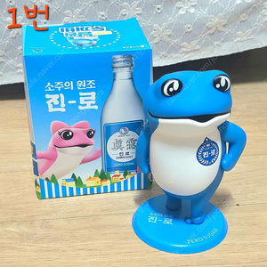 진로 두꺼비 피규어 켈리오프너 켈리잔 세방울잔 등등