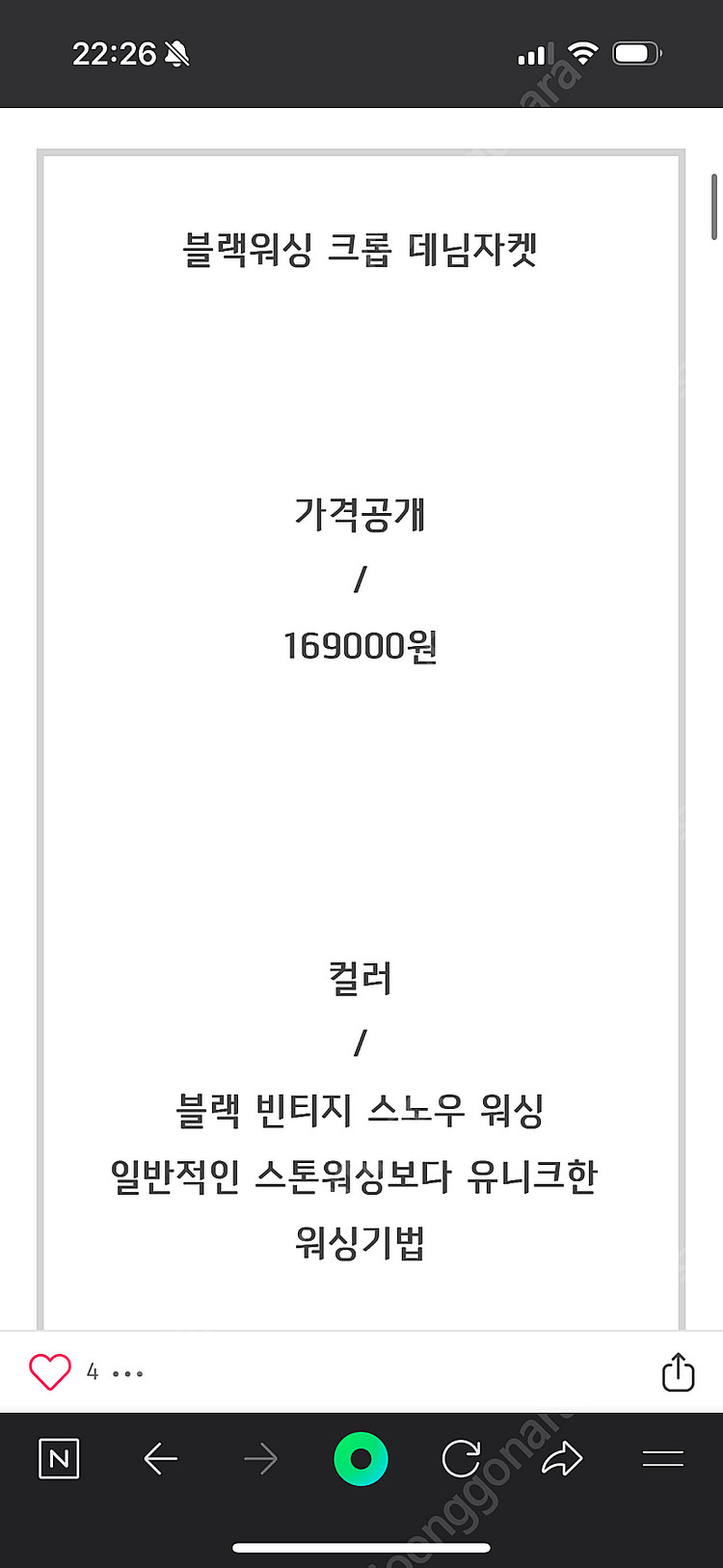 캘리에디 블랙워싱 크롭자켓S--2