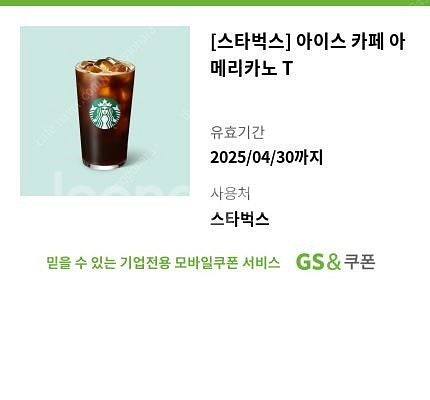 스타벅스 아메리카노 T 6잔 판매합니다.--0