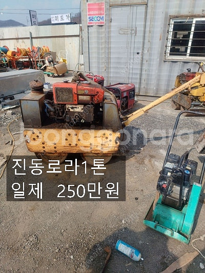 관리기7.5마력 쟁기 로타리 비닐피복기 셋트 진동로라--6