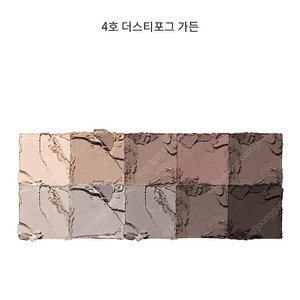 롬앤 베러 댄 팔레트 04 더스티 포그 가든 봄웜 여쿨 갈웜 겨쿨 섀도우