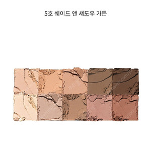 롬앤 베러 댄 팔레트 05 쉐이드 앤 섀도우 가든 봄웜 여쿨 갈웜 겨쿨