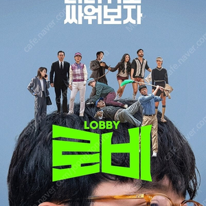 롯데시네마 월드타워 로비 오늘 10:45 13:00 2연석 양도 (1좌석당 3000원)