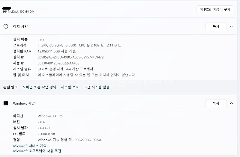 hp prodesk 400 G4 (i5 8500, 12G ram, SSD 500G, HDD 1T)--6