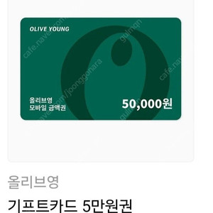 올리브영 기프트카드 5만원권 팝니다