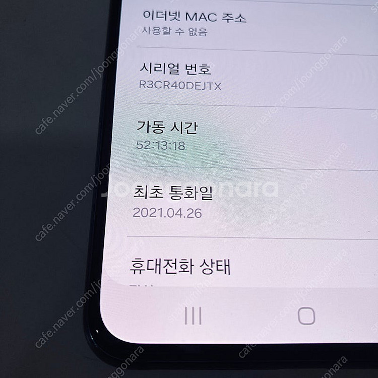 갤럭시 S21 블랙 256용량 무잔상S급 18만5천원 ...--6