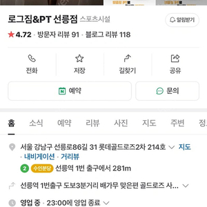 1:1pt 양도권 7회(선릉역)