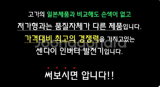 78[특가판매] SD4000i 센다이무소음발전기--7