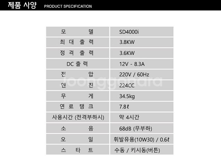 78[특가판매] SD4000i 센다이무소음발전기--8