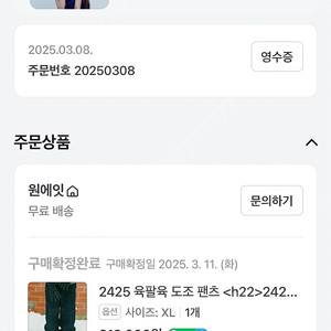 24/25 686 도조팬츠 블랙 xl 새상품 판매합니다