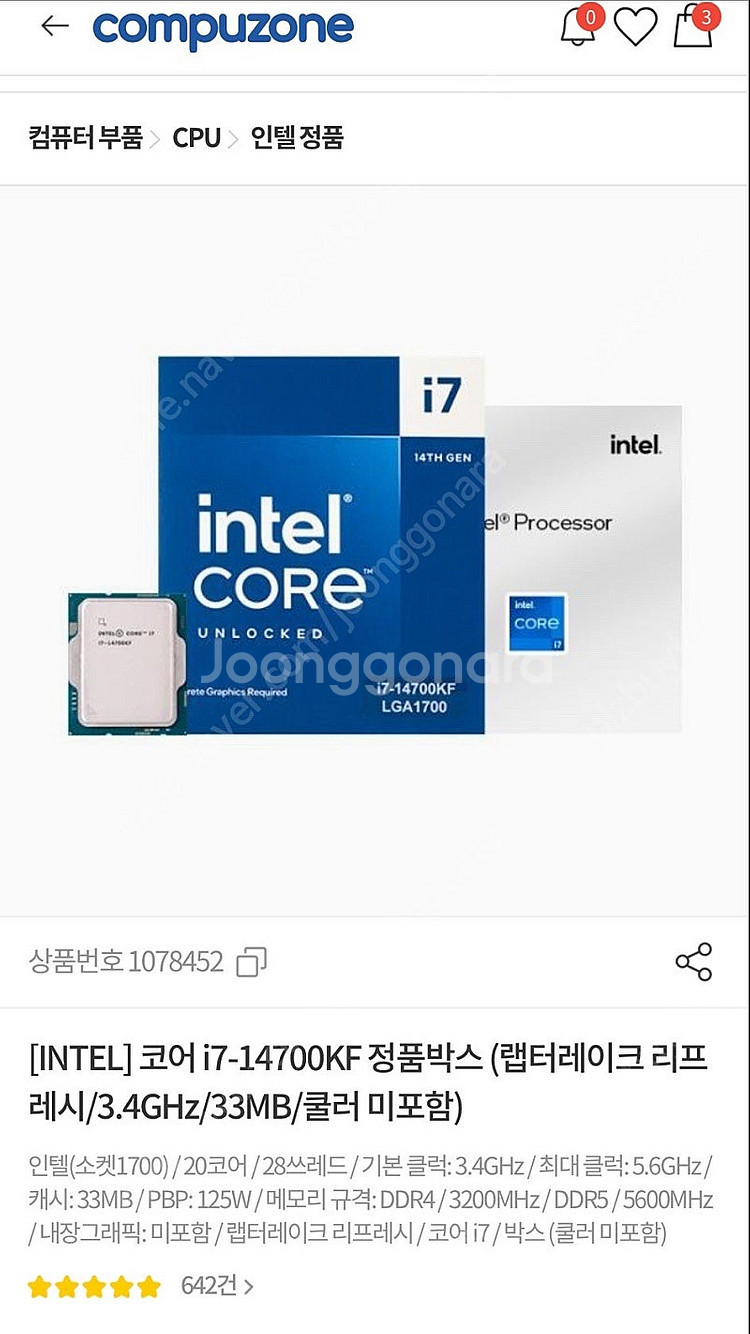 i7 4080 데스크탑 14700k--5
