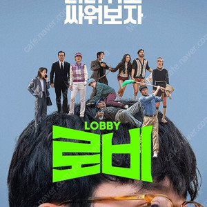메가박스 상암 로비 오늘 14:55 1~3연석 양도 (1좌석당 2000원)