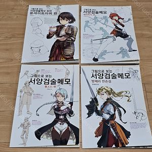 소장하던 아트북,도록,일러스트북 정리합니다 (03/07 책 추가&가격인하)