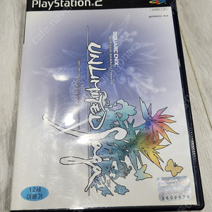 ps2 언리미티드 사가 택포 2.0