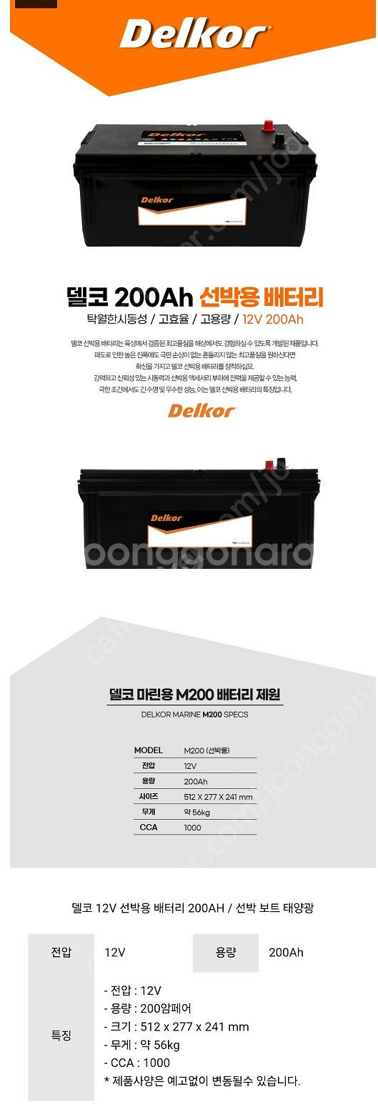 배터리 12v 200ah--2