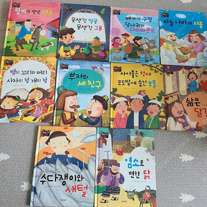 탈무드10권 + 키즈토리6권+ 기타9권 택포2