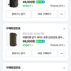 싱기48 사이드포켓 포함