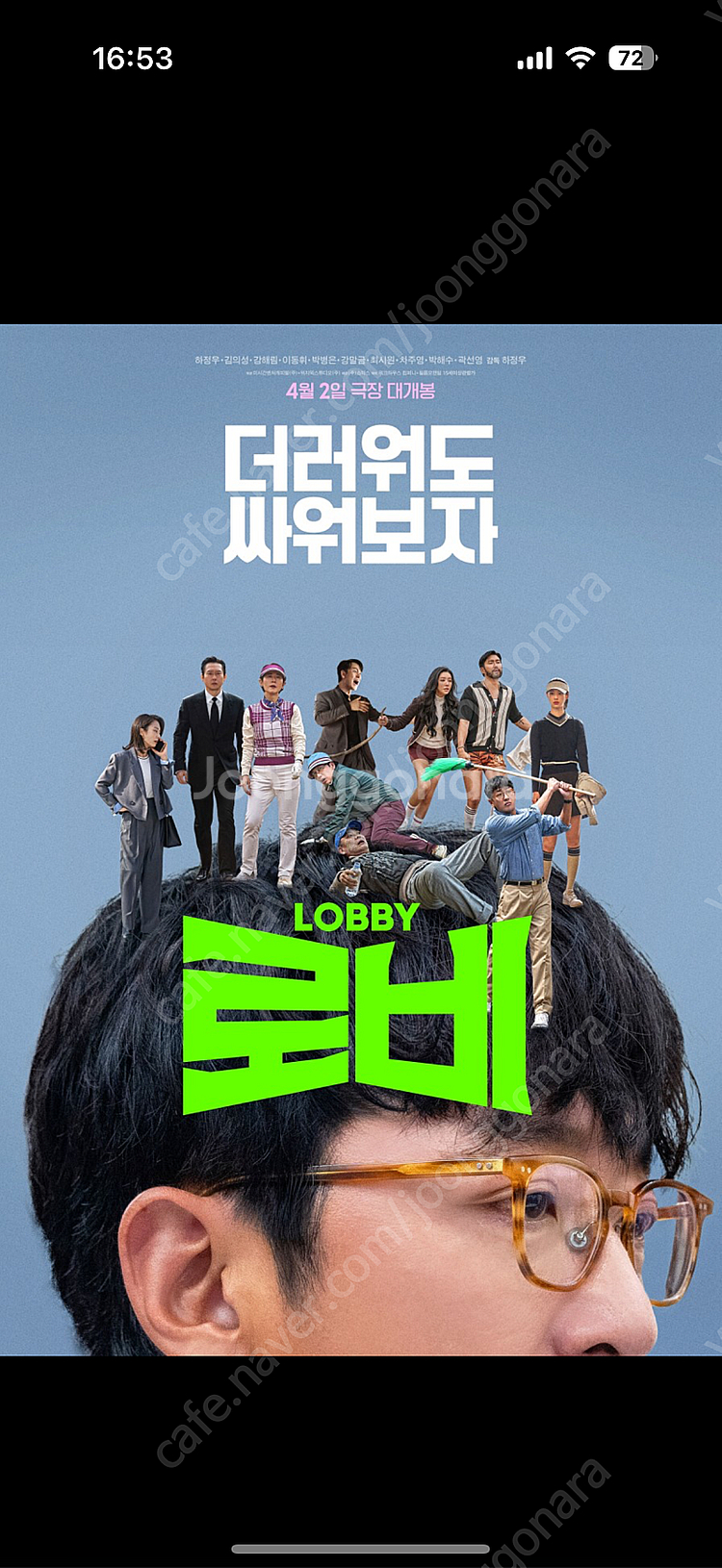 로비,승부,너의췌장을먹고싶어,스트리밍,백설공주,침범,퇴...--0