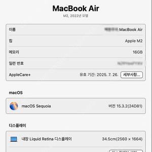 M2 맥북에어 13인치