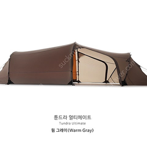 백컨트리 툰드라 얼티메이트 (웜그레이) 1회 사용품