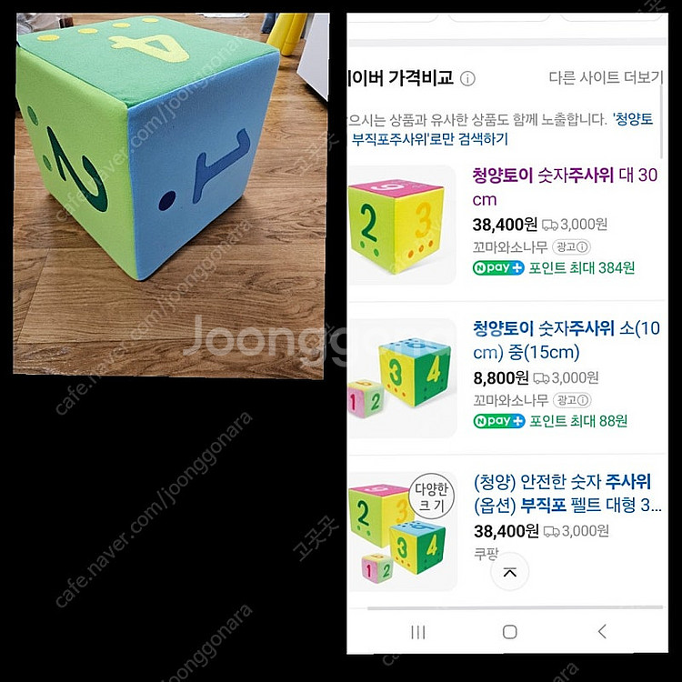 대형 숫자 주사위 부직포--0