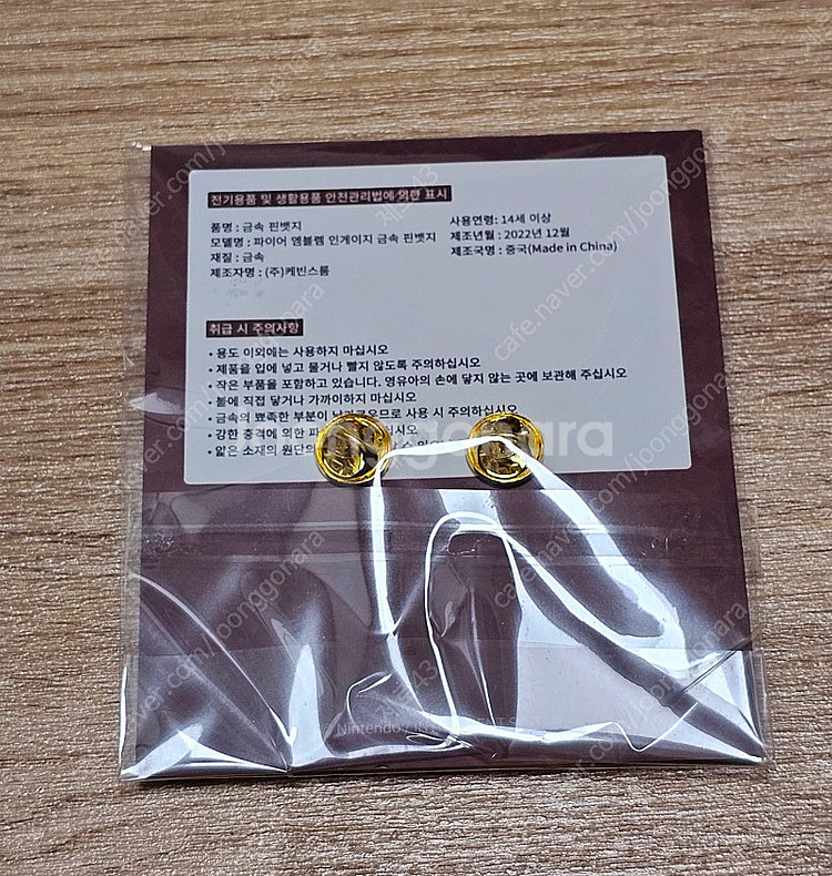 파엠 인게이지 핀뱃지--1