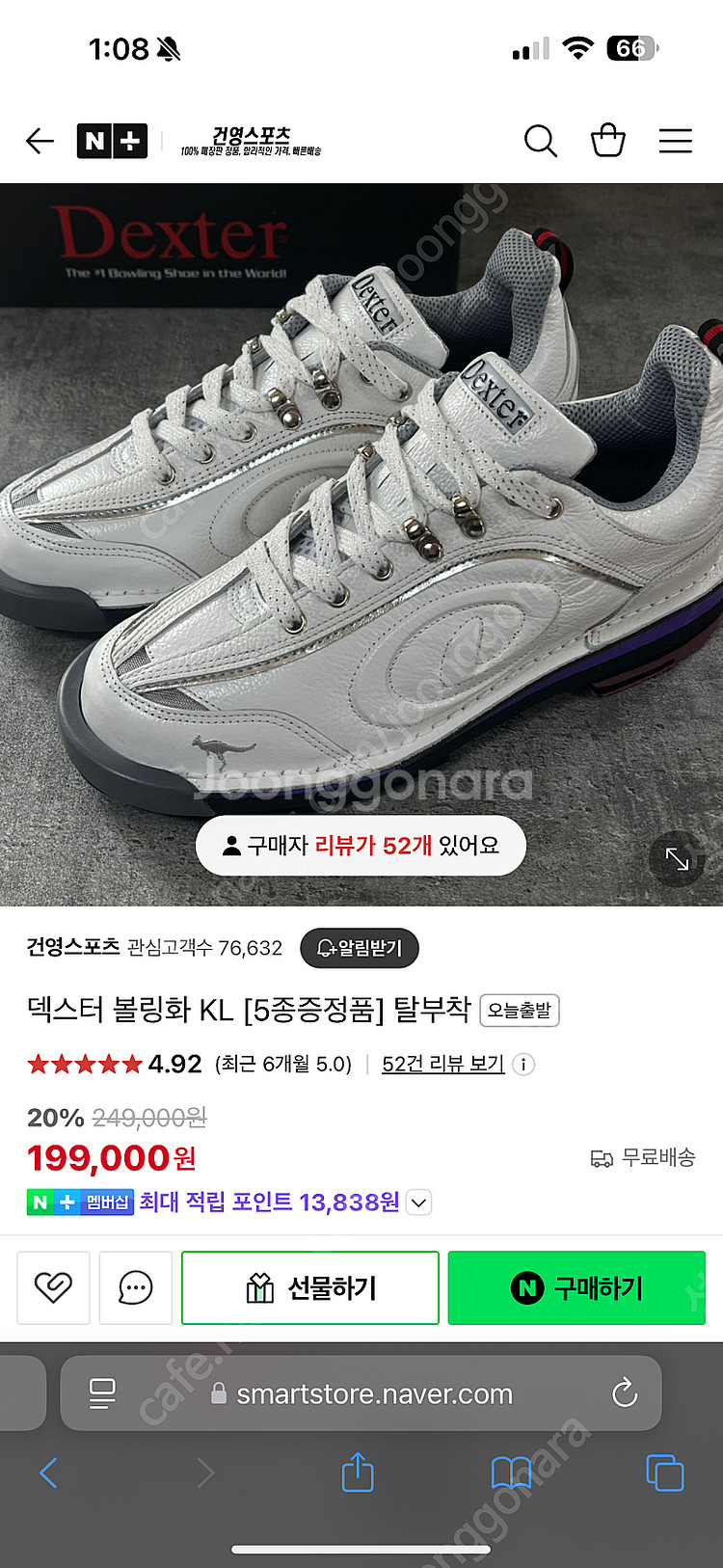 볼링화 덱스터 KL 265--1