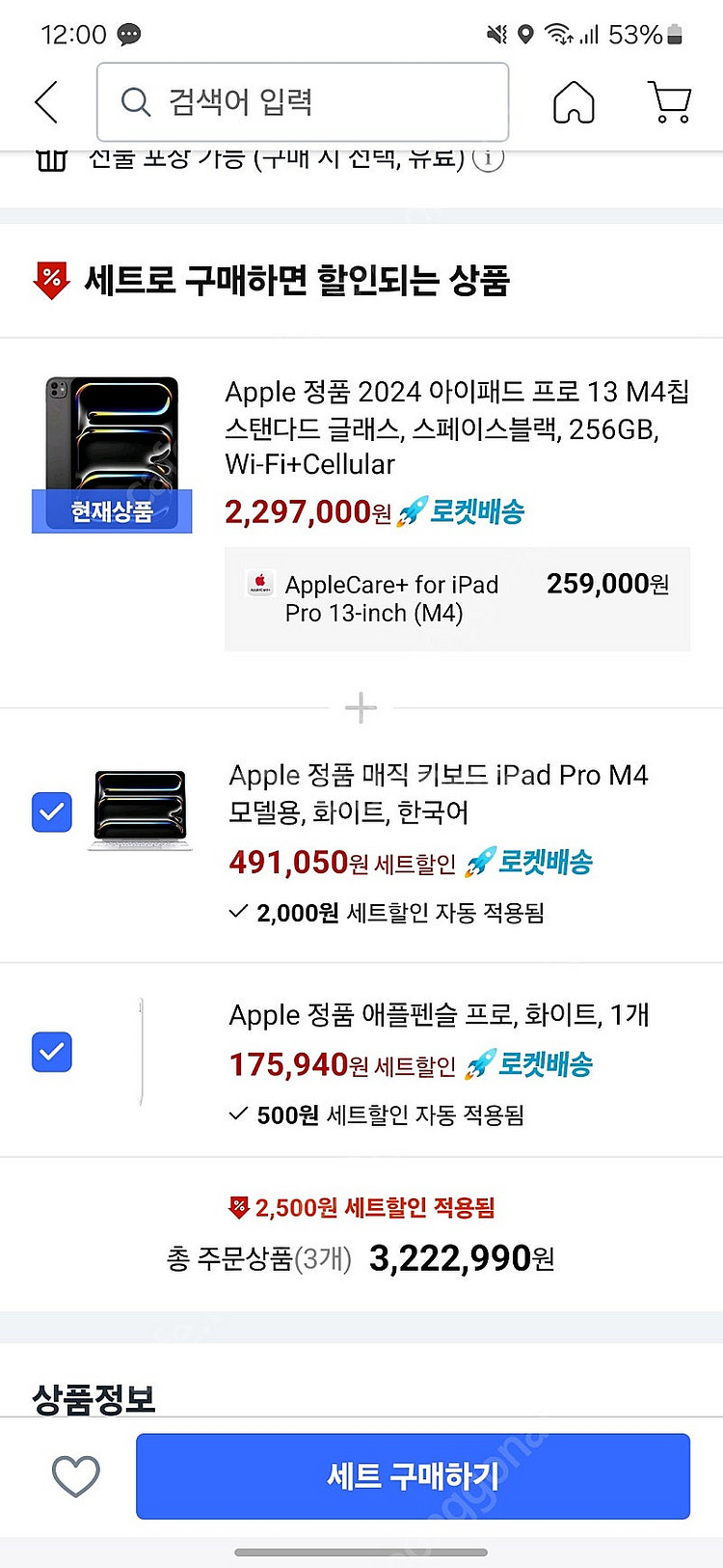 아이패드 프로13 M4 256GB 셀룰러 스페이스그레이...--5