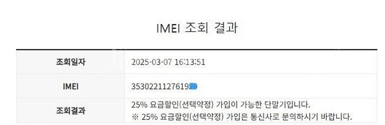 004758 아이폰12미니 화이트 액정+뒷면 SS급 6...--7
