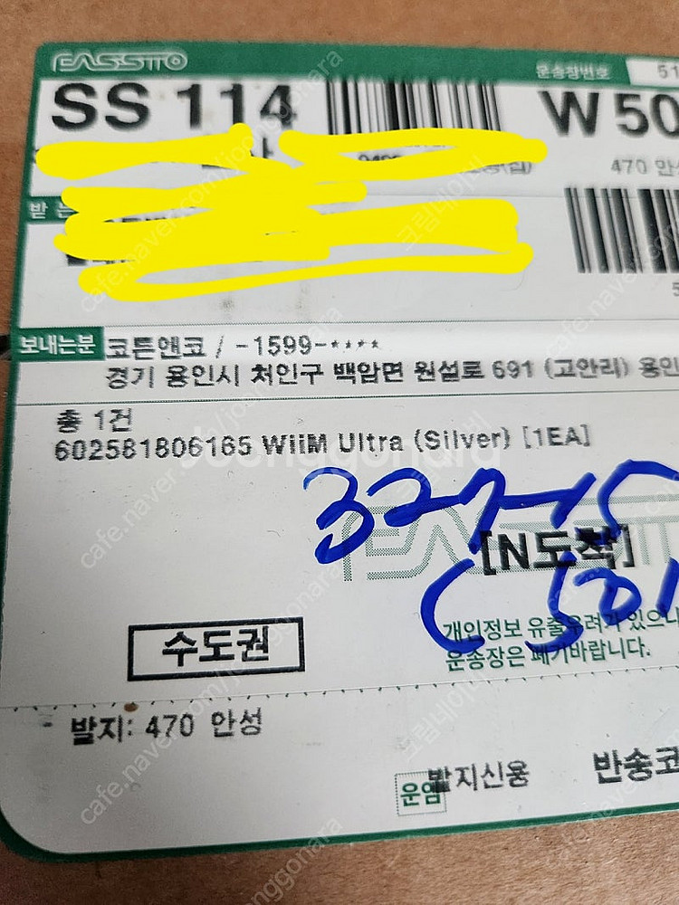 (국내정발)Wiim ultra 윔 울트라 실버 미개봉--0