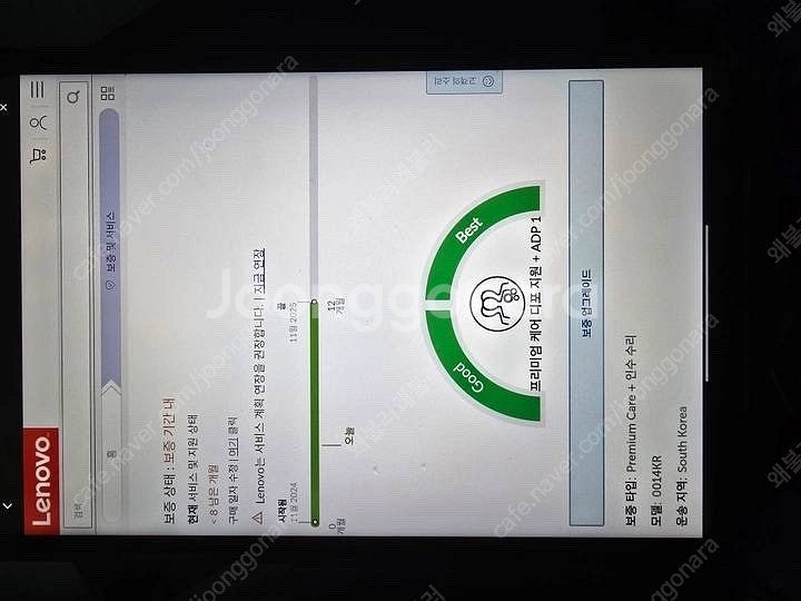 레노버 Y700 2세대 정발 판매합니다--2
